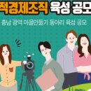 마을과사회적경제