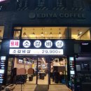 황제소갈비살 이미지