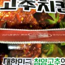 처갓집 양념치킨 - 문경시 | 처갓집 양념치킨