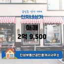 가이공인중개사사무소 이미지