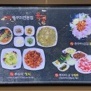 유천냉면;직화쭈꾸미용궁 이미지
