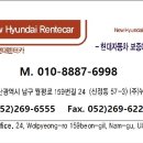 (주)뉴현대렌트카 이미지