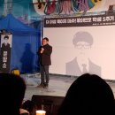 연대 / 고 이민호 군 1주기 추모제 이미지