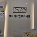 전주이비인후과의원 | 전주중화산동이비인후과 방문 찐후기