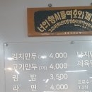 주안이네왕만두 이미지