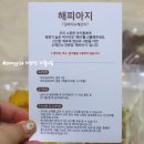 해피아지 이미지