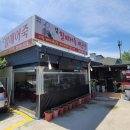 김할매어죽 | 벽초지 수목원 근처 유명한 김할매 어죽매운탕 내돈내산 후기