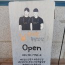 금메달 - 강서구 | 원주 족발 보쌈 맛난 단구동 맛집 금메달족발보쌈 후기