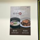 원흥천 | 원흥 역가브리살 보쌈 맛집 박만배아리랑보쌈 원흥점