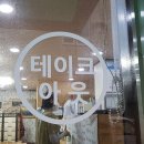 영화마을김밥 이미지