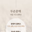 손끝애네일