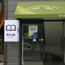 책의향기서점 이미지