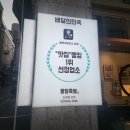 201팔당 | [강남구청 회식] 팔당족발 주문 팁 총정리 & 팔당오징어 후기 맛집 1위 식당