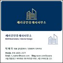 TP공인중개사사무소 이미지