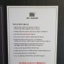마이온게러지