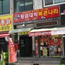황금대박복권나라 이미지
