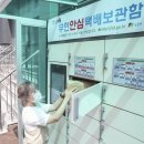 여성안심택배함 이미지