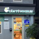 강경 국수 이미지