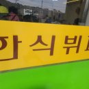 길손기사식당 이미지