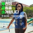 덕유어린이공원 이미지