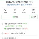 신정네거리역 2번출구 이미지