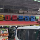 서은마켓