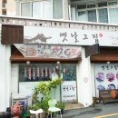 고현파출소 맞은편 이미지