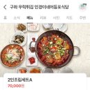제주 구좌 맛집 | 민경이네 어등포식당 - 물회가 미쳤다