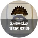케이에스치과의원 네이버블로그