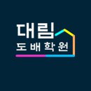 강남도배학원 네이버블로그