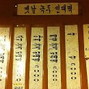 옛날빈대떡 이미지