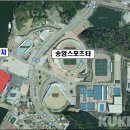 송암스포츠타운 내 이미지