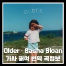 올더OLDER 이미지