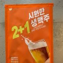 맛꾸러기 | 구래동 술집 추천! 꾸러기포차, 안주가 맛있는 가성비 술집