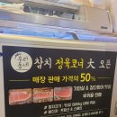 우리동네식육점대구