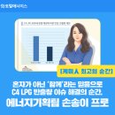 프로에너지 이미지