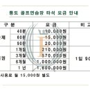 통도스크린골프 이미지