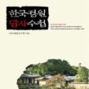 지니의정원 이미지