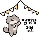 깊은골 캠핑장 이미지