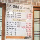 시골집청국장 이미지