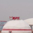 몽골식 KFC 매장이란... 이미지