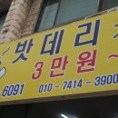 착한배터리 이미지