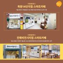 커피에반하다목동1