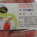 천사돌산갓김치 이미지