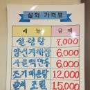 연순네식당 이미지