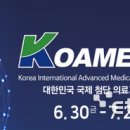 코아메디