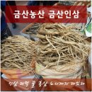 금산농산