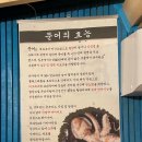문어산촌 이미지