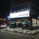 석원족발 이미지