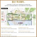 서초더샵포레시니어하우스 경로당 | 용산 센트럴파크 해링턴 스퀘어 주목받는 이유